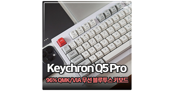 무선 기계식 키보드 키크론 Q5 PRO 애플 풀배열키보드 바나나축 후기